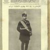 Nāmah-i Īrān-i bāstān (Pahlavi I) – Collection of 3 years, including 106 issues
