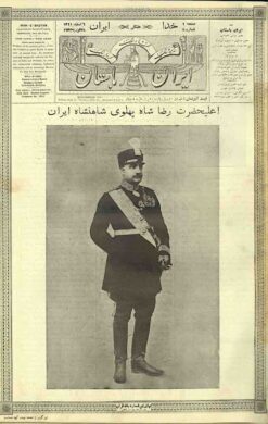 Nāmah-i Īrān-i bāstān (Pahlavi I) – Collection of 3 years, including 106 issues