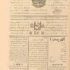 Īrān-i Sulṭānī, Rūznāmah-i (Qājār) – Collection of 3 years, including 65 issues