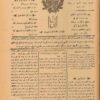 Īrān, Rūznāmah-i  (Qājār, Dawrah-i Duvvum) – Collection of 4 years, including 68 issues