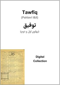 Tawfīq (Pahlavī I&II) – Collection of 29 years, including 1150 issues