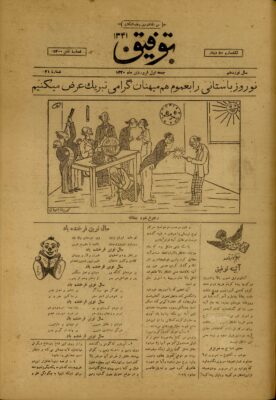 Tawfīq (Pahlavī I&II)