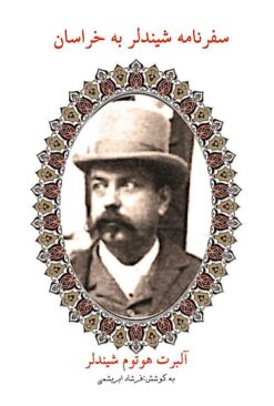 Safarnāmah-i Shīndlar bih Khurāsān