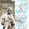 Āmūzish-i kāmil va sādah-i dastūr-i zabān, ārāyahʹhā-yi adabī va qālibʹhā-yi shiʻrī