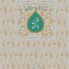 Īrāniyān va rūyā-yi Qurʼān-i Pārsī