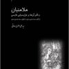 Malāmatiyān va taʼs̱īr-i ānhā bar ghazalʹsarāyī-i Fārsī: az āghāz-i sadah-i shishum-i H.Q. tā pāyān-i sadah-i hashtum-i H.Q