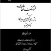 Farhang-i lughāt va vāzhah-yi tarkībī-yi Dīvān-i Nāṣir Khusraw hamrāh bā tawz̤īḥ-i a‘lām