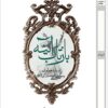 Bāztāb-i āyinah: darbārah-ʼi Mawlavī va Mawlavī-shināsān-i buzurg
