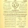 Jarīdah-i Nawrūz (Qājār) - 1321, 47 issues