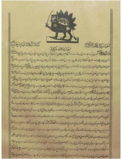 Kāghaz̲-i Akhbār (Qājār) - 1253, 2 issues