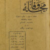 Majallah-yi Vafā (Qājār) - 1302, 12 issues