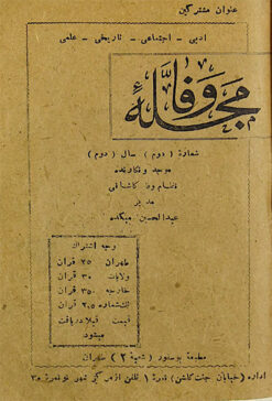 Majallah-yi Vafā (Qājār) - 1302, 12 issues