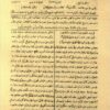 Rūznāmah-i Anjuman-i Tabrīz (Qājār) - Archive of 4 years, 221 issues