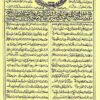 Rūznāmah-i Dānish (Dār al-Funūn, Qājār) - 1300, 4 issues
