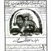 Rūznāmah-i Dawlat-i ʻAlīyah-i Īrān (Qājār) - 1279, 20 issues
