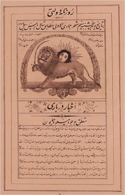 Rūznāmah-i Dawlatī (Qājār) - 1283, 9 issues