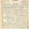 Rūznāmah-i Kashkūl (Qājār) - Archive of 3 years, 72 issues