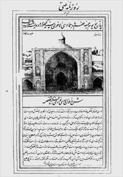 Rūznāmah-i Millat-i Sanīyah Īrān, Rūznāmah-i Dawlatī (Qājār) - 1284, 10 issues