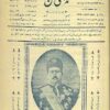 Rūznāmah-i Nidāy-i Vaṭan (Qājār) - 1324, 10 issues