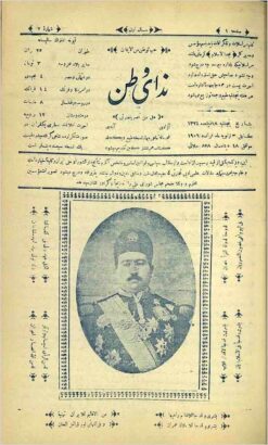 Rūznāmah-i Nidāy-i Vaṭan (Qājār) - Archive of 4 years, 297 issues