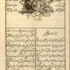 Rūznāmah-i Niẓāmī-i ʻIlmīyah-i va Adabīyah (Qājār) - 1293, 5 issues