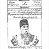 Shāhanshāhī (ʻIlmī, Qājār) - 1324, 37 issues