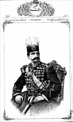 Rūznāmah-i Sharaf (Qājār) - 1300, 12 issues