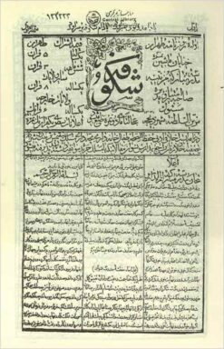 Rūznāmah-i Shikūfah (Qājār) - Archive of 5 years, 67 issues