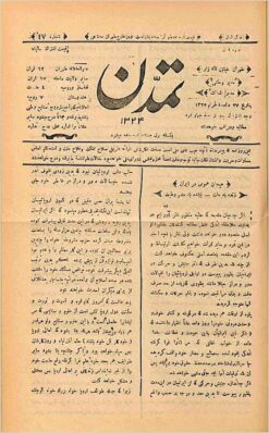Rūznāmah-i Tamaddun (Qājār) - 1325, 48 issues