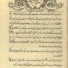 Urdū-yi Humāyūn (Qājār) - 1283, 1 issue