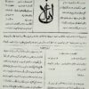 Rūznāmah-ʼi Iblāgh (Tabrīz; Qājār) - 1324, 1 issue