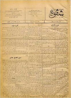 Shafaq-i Surkh, Rūznāmah-i (Qājār, Pahlavi I) - 1310, 280 issues