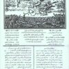 Ṣūr-i Isrāfīl (Qājār) - Archive of 3 years, 35 issues