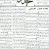 Tajaddud (Qājār) - 1335, 46 issues