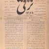 Taraqqī (Qājār) - 1325, 5 issues