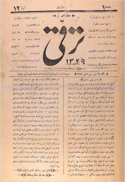 s67919 Taraqqī (Qājār)