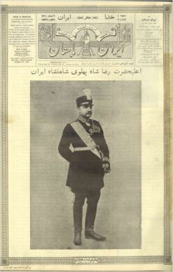 Īrān-i bāstān (Pahlavi I) - Archive of 3 years, 106 issues