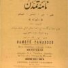 Nāmah-i Tamaddun (Pahlavī I&II) - 1333, 1 issue