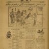 Tawfīq (Pahlavī I & II) - 1328, 38 issues