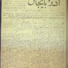 Āz̲arbāyjān, Rūznāmah-i (Afkār-i Jamʻīyat-i Āz̲arbāyjān, Pahlavi II) - Archive of 2 years, 40 issues