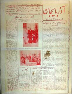 Āz̲arbāyjān (Firqah-i Dimūkrāt, Pahlavi II) - Archive of 2 years, 348 issues