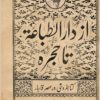 Az Dār al-Ṭibāʻah tā ḥujrah: kitābfurūshī dar ʻaṣr-i Qājār