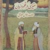 Sitīzī dar qalamrav-i bayān