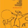 Zan dar hunar-i Īrān pīsh az Āriyāyīʹhā