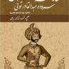 Shahʹnāmah